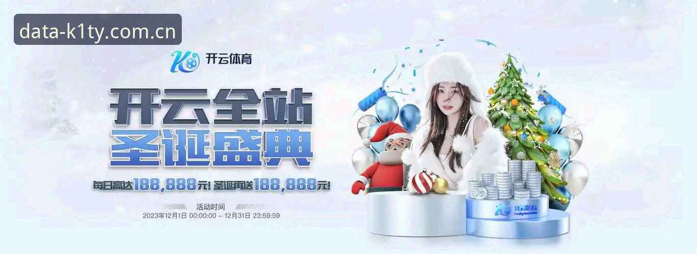 K1体育数据平台 vs 传统数据工具：精准体育API如何重塑行业格局？